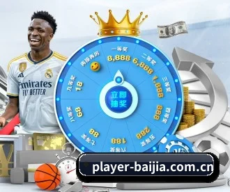 player-baijia.com.cn APP 深度功能